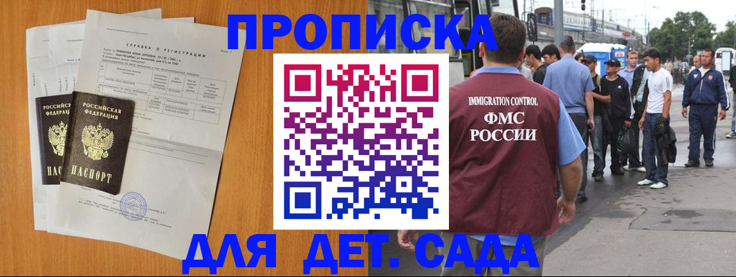 временная регистрация надежно в Сердобске