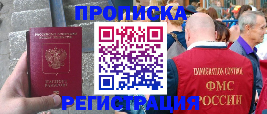 временная регистрация купить в Сердобске